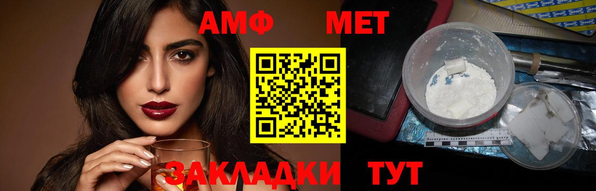 АМФ Розовый  Вход с VPN  Тихорецк 