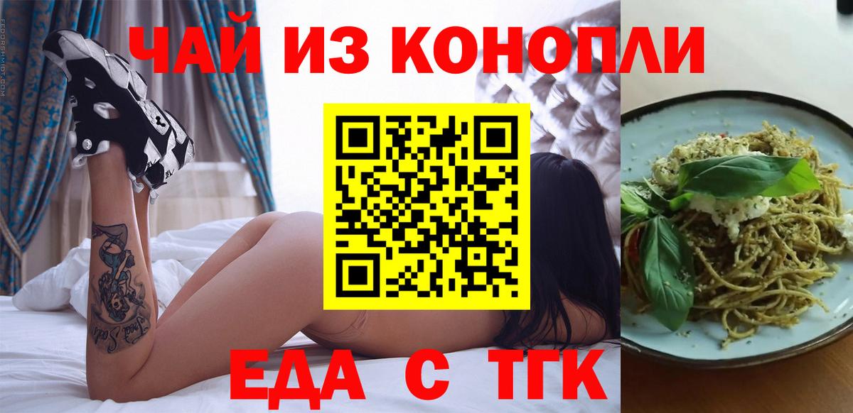 Тихорецк  Canna-Cookies марихуана  Вход с VPN 