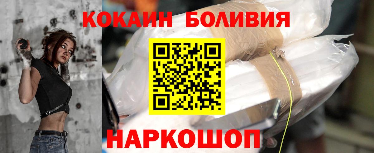 COCAIN Columbia  Вход с VPN  Тихорецк  Кокаин 99% 