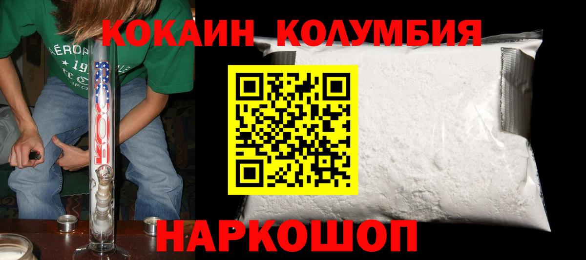 Кокаин Перу Тихорецк