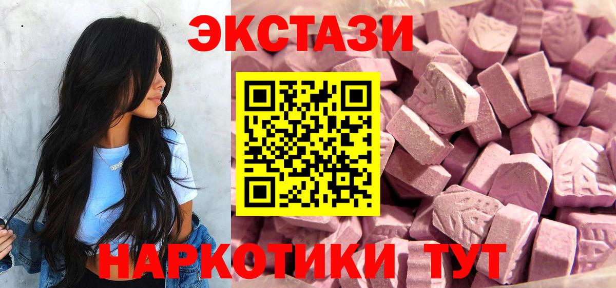 Экстази 300 mg  купить наркотики сайты  Тихорецк  Вход с VPN  Ecstasy 