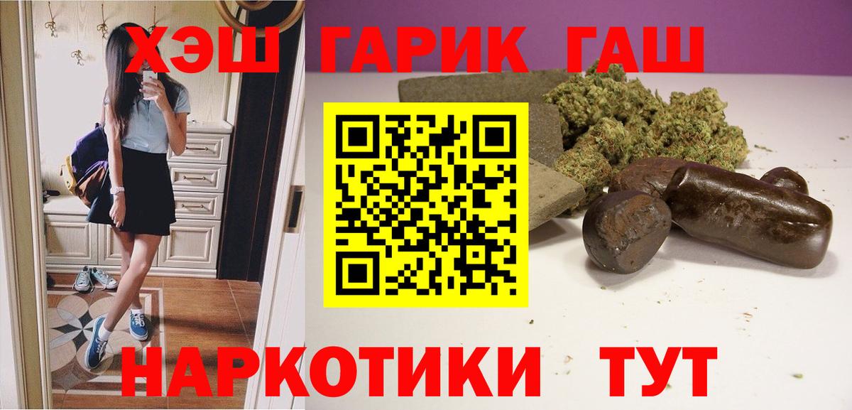 Гашиш 40% ТГК Тихорецк