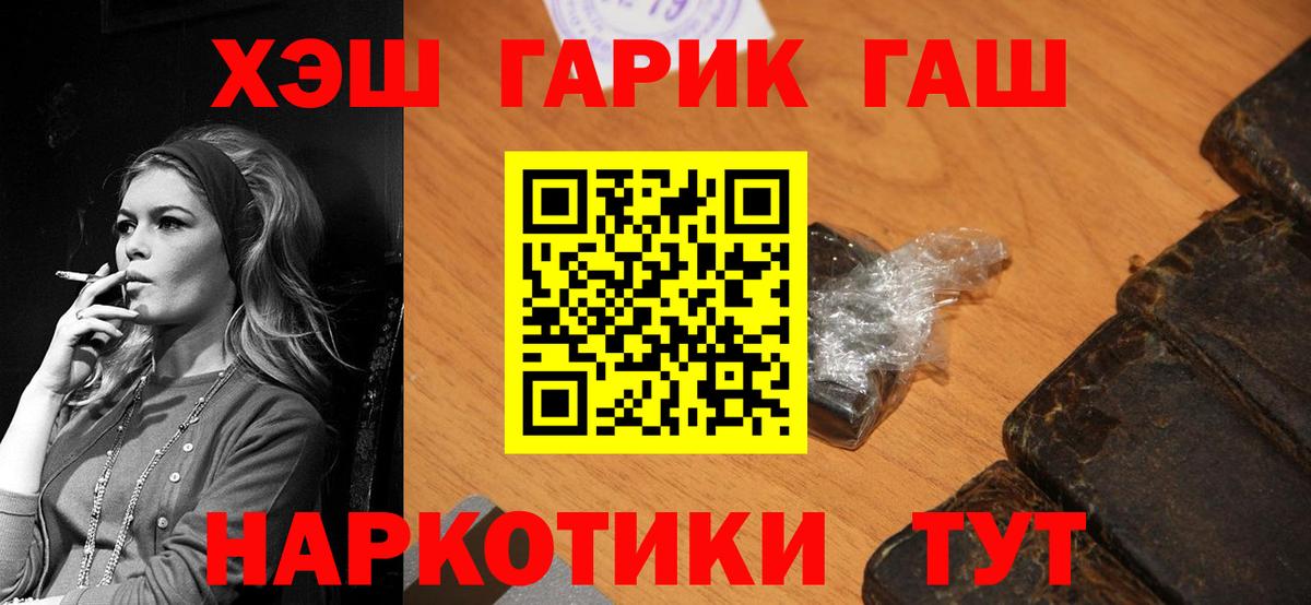 ГАШИШ 40% ТГК  Вход с VPN  Тихорецк  Гашиш Cannabis 