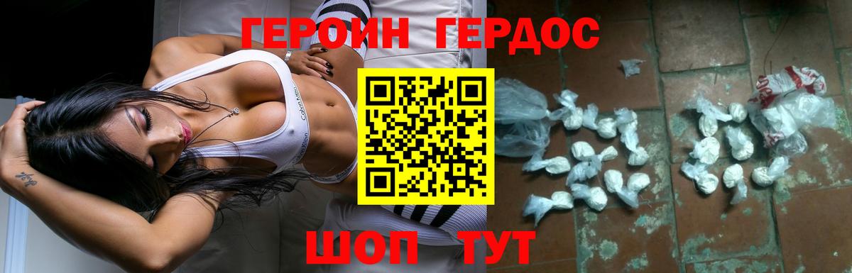Тихорецк  ГЕРОИН  Вход с VPN  Героин гречка 