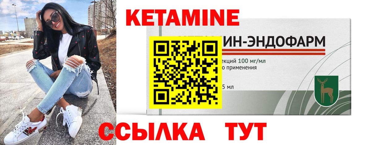 КЕТАМИН VHQ  Вход с VPN  Тихорецк  КЕТАМИН ketamine 