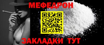 мяу мяу мука Можайск