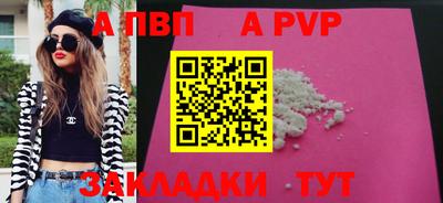 альфа пвп VHQ Можга