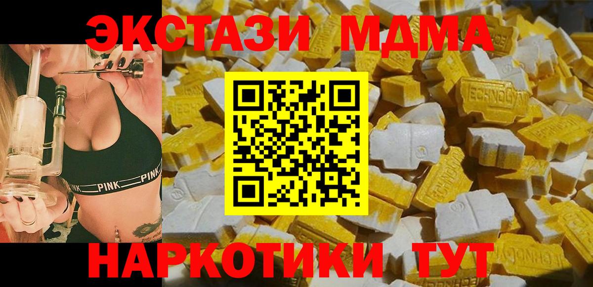 Тихорецк  МДМА VHQ  Вход с VPN  МДМА VHQ 