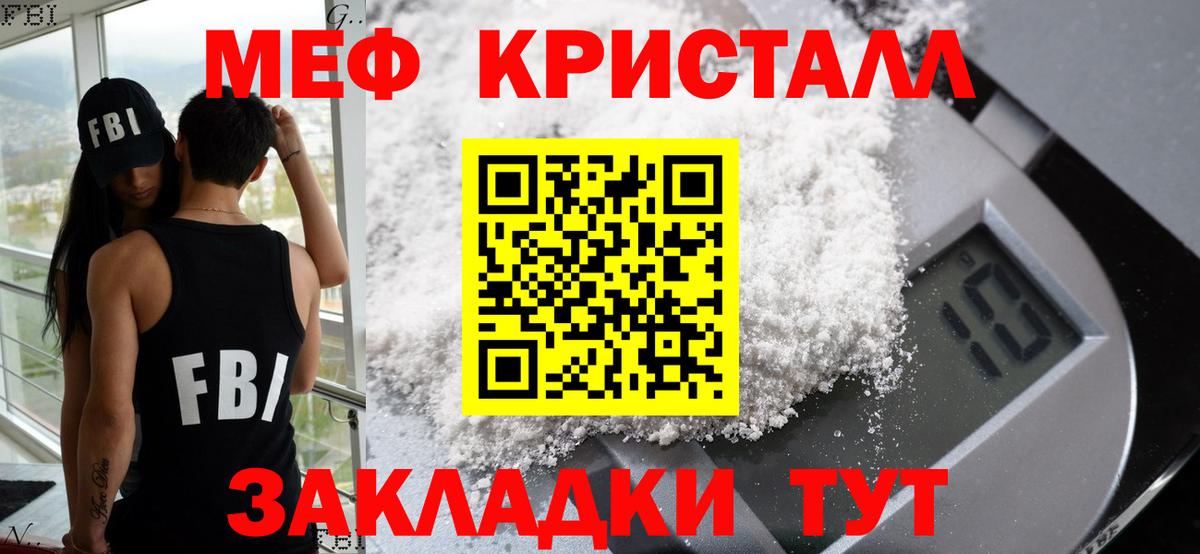 МЯУ-МЯУ VHQ  МЕФ  Тихорецк  Вход с VPN  МЯУ-МЯУ VHQ 