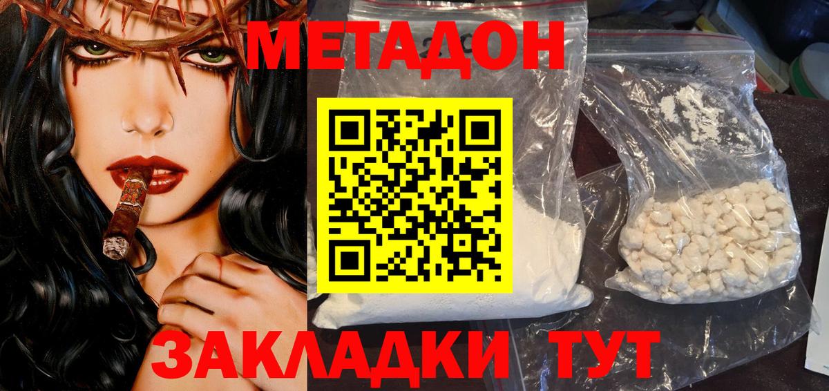Тихорецк  МЕТАДОН кристалл  Вход с VPN  ссылка на мегу вход  Метадон белоснежный 