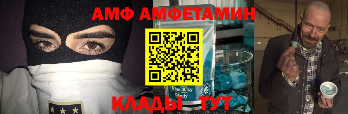 Первитин Methamphetamine  Первитин Methamphetamine  Вход с VPN  Тихорецк 