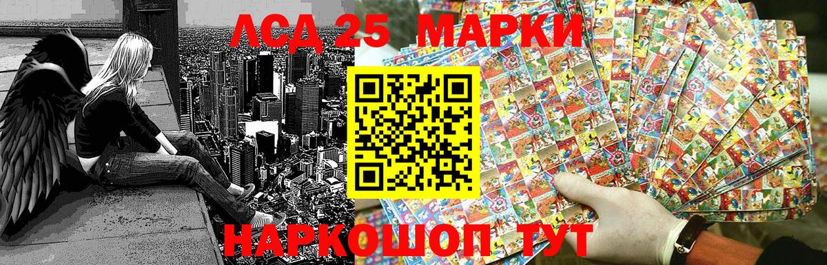 Тихорецк  Марки N-bome  Вход с VPN  Наркотические марки 1500мкг 