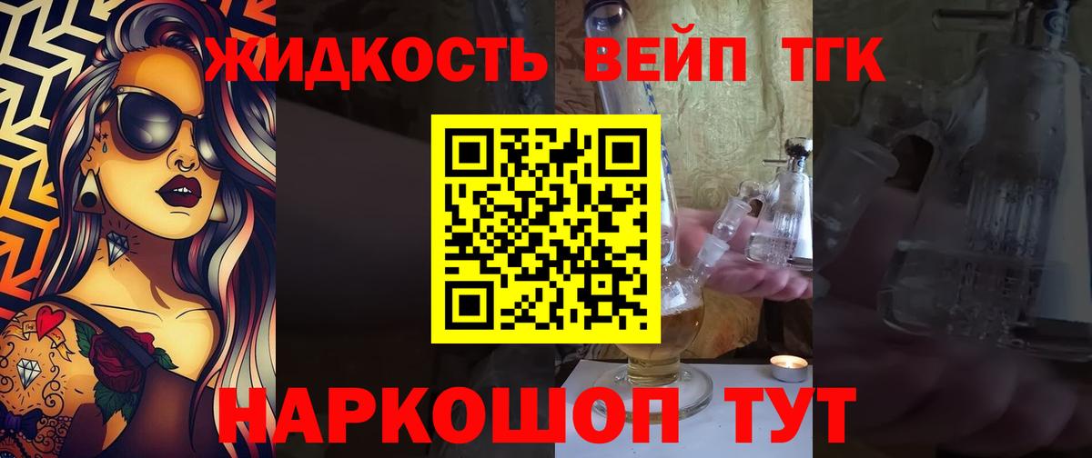 ТГК гашишное масло Тихорецк