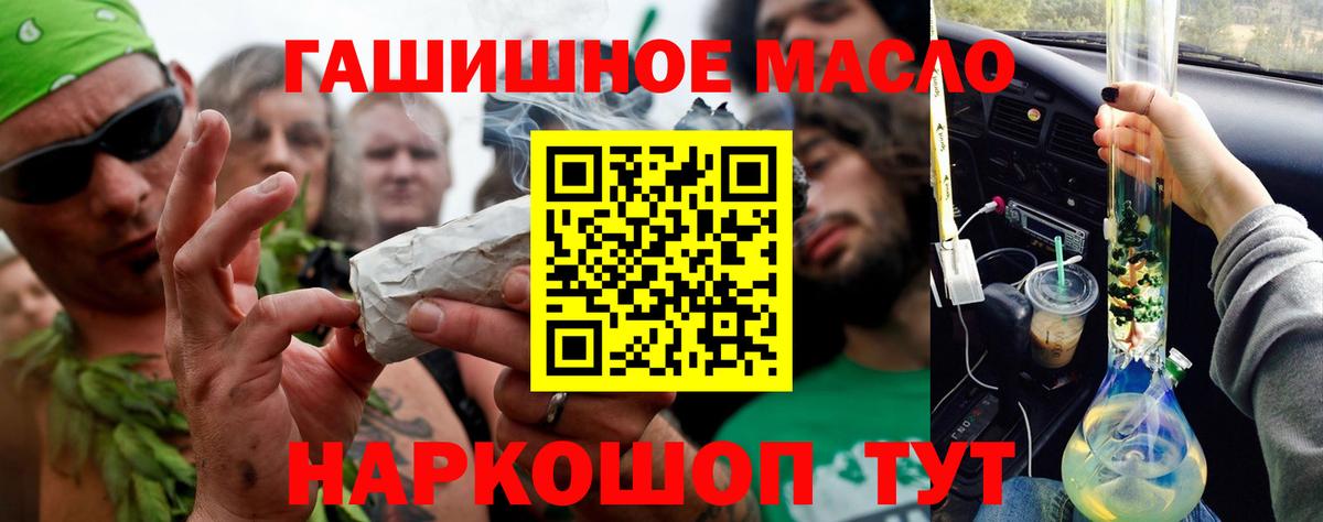 Тихорецк  ТГК вейп с тгк  как найти наркотики  Вход с VPN 